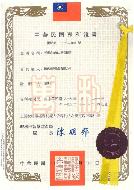 可測試抗軸力鋼管接頭 可測試抗軸力鋼管接頭