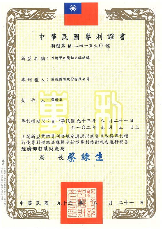 可撓管之隨動止漏結構 可撓管之隨動止漏結構