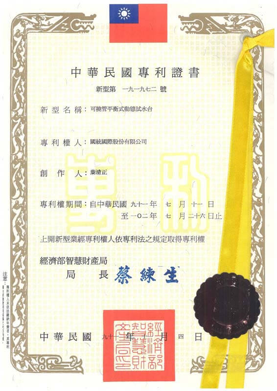 可撓管平衡式動態試水台 可撓管平衡式動態試水台