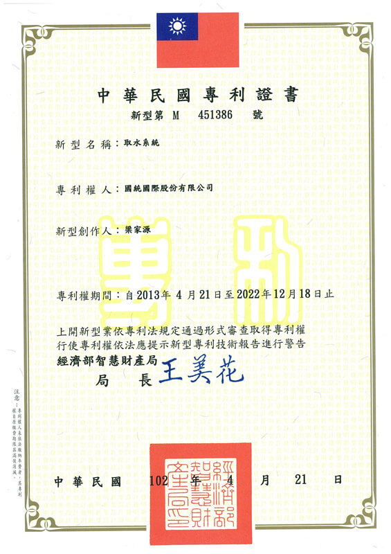 取水系統 取水系統