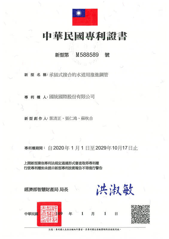 取水系統 取水系統