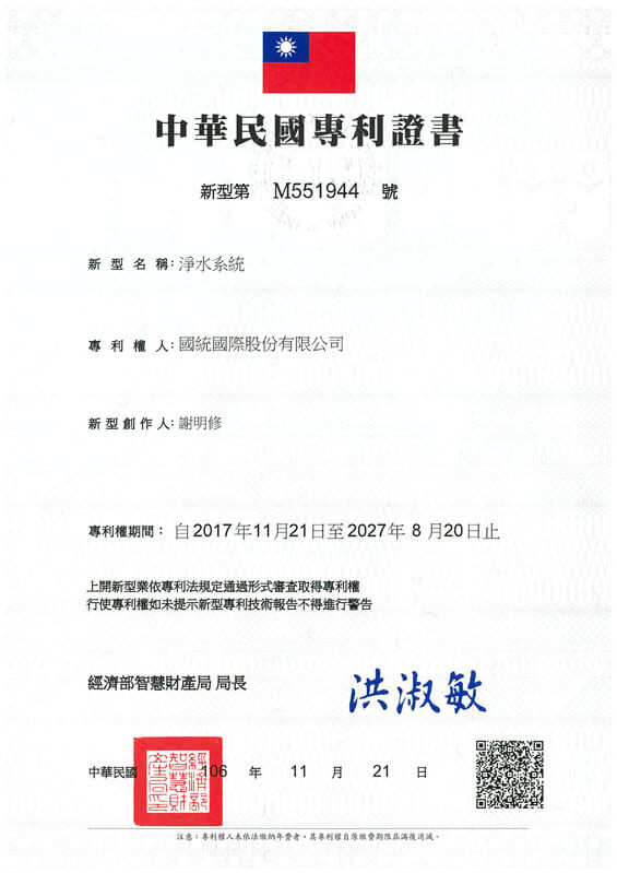 淨水系統 淨水系統