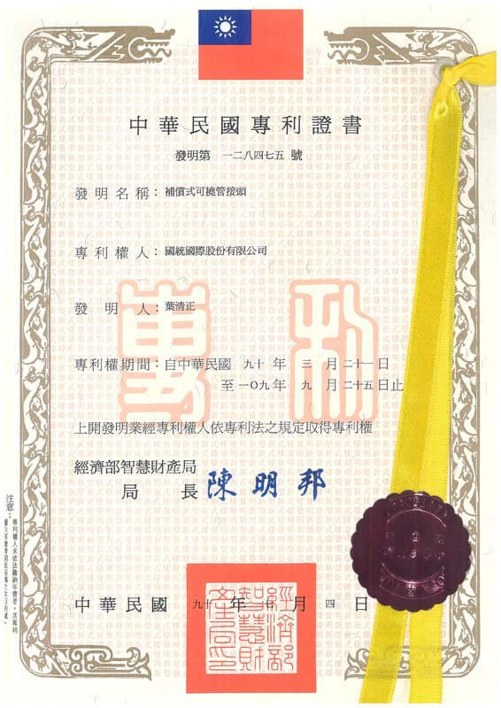 複角可撓管的可撓式管接頭-大陸 複角可撓管的可撓式管接頭-大陸