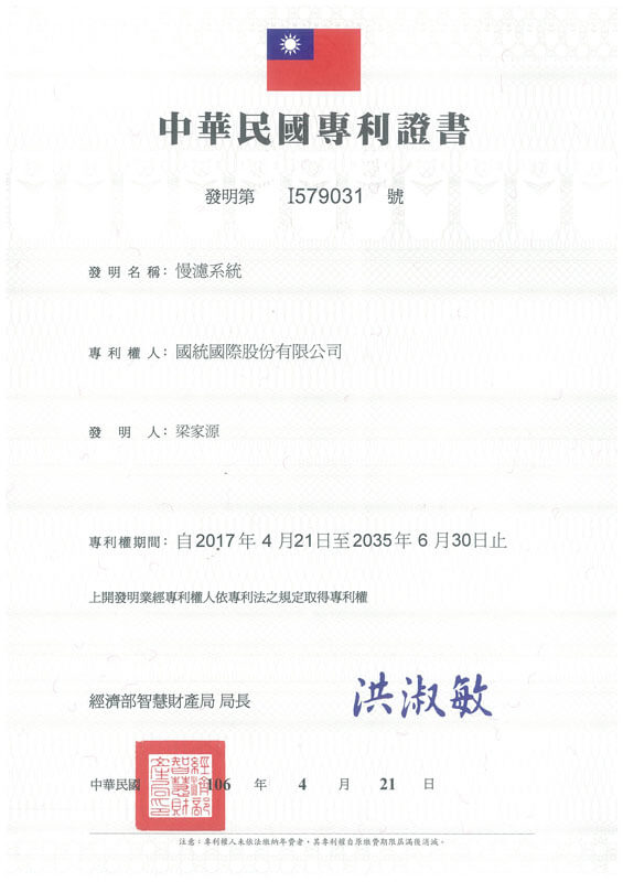 慢濾系統 慢濾系統