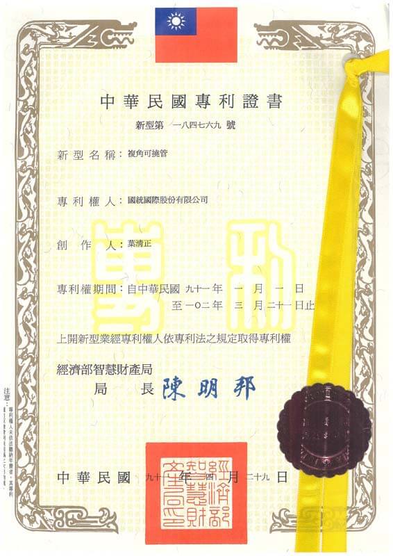 複角可撓管 複角可撓管