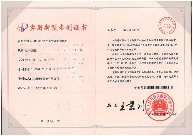 可撓管平衡式動態試水台-大陸 可撓管平衡式動態試水台-大陸