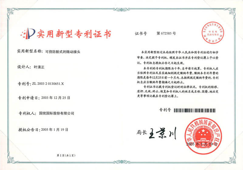 可橈防脫隨動接頭-大陸 可橈防脫隨動接頭-大陸